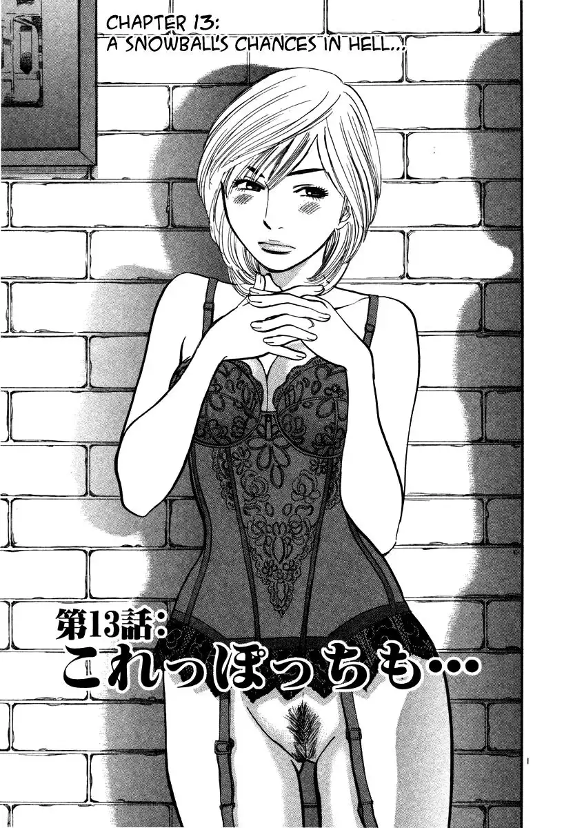 Sakuranbo Syndrome Chapter 13 3